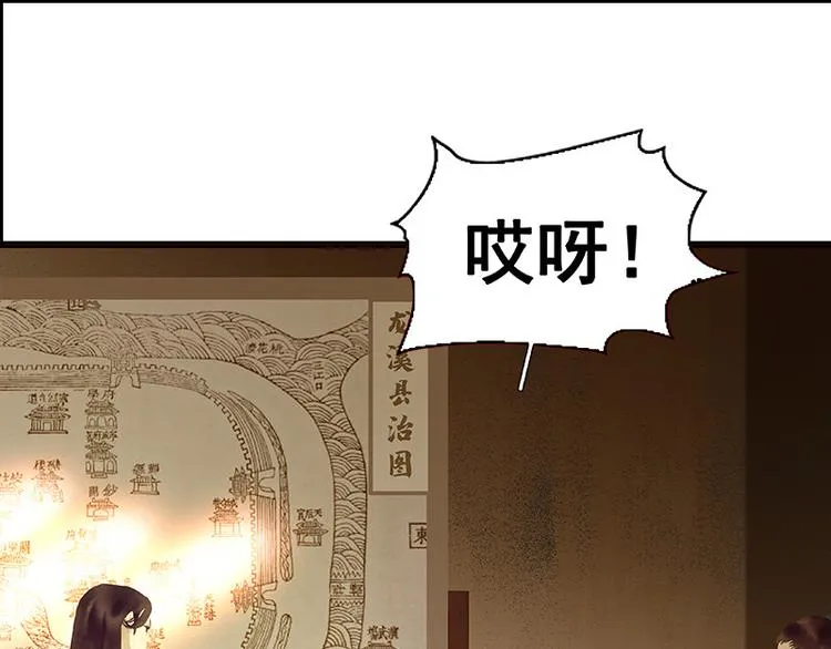 第94话 共骑 第52页