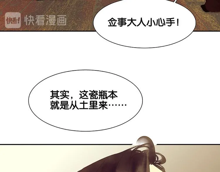第94话 共骑 第54页