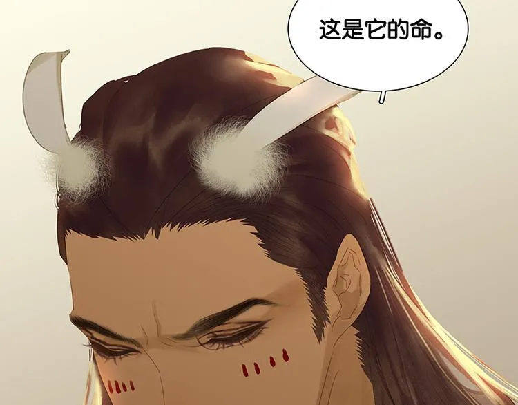 第94话 共骑 第58页
