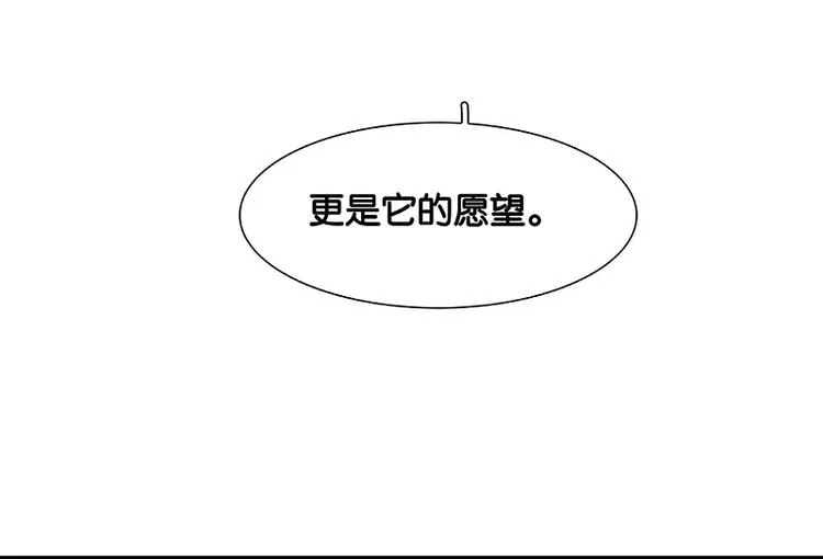 第94话 共骑 第60页