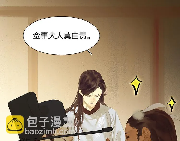 第94话 共骑 第61页