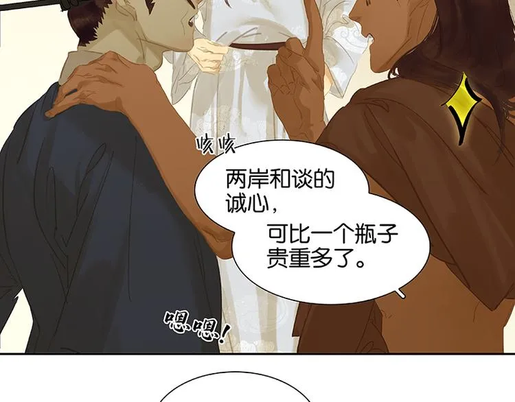 第94话 共骑 第62页