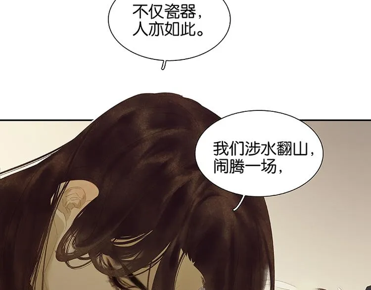 第94话 共骑 第63页