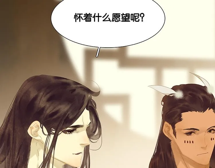 第94话 共骑 第66页