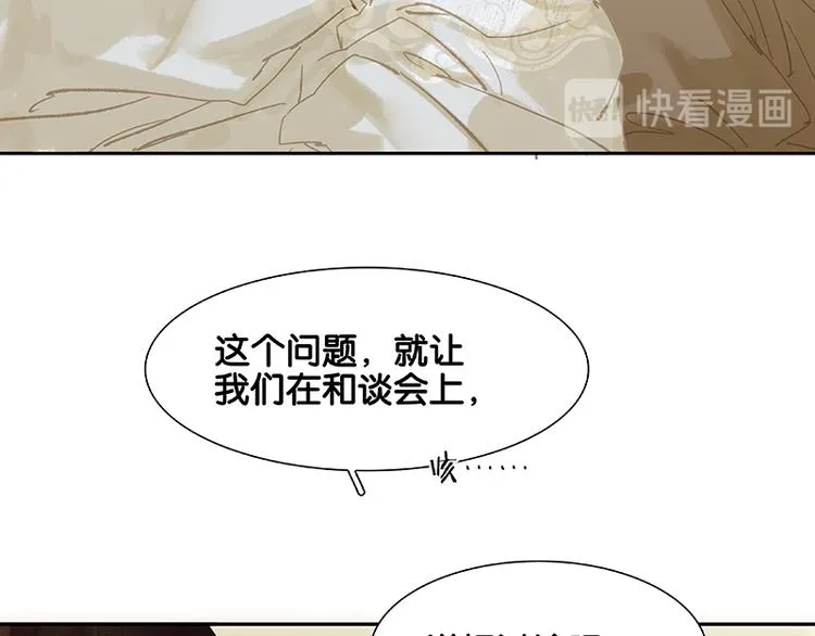 第94话 共骑 第68页