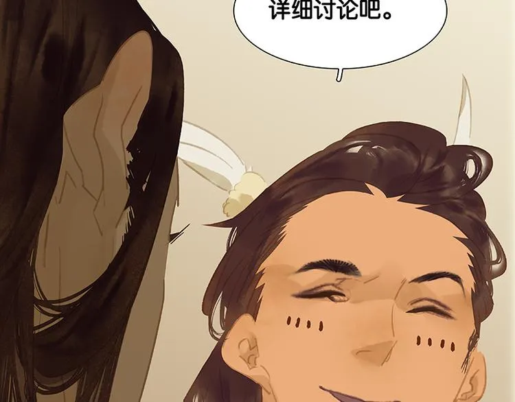 第94话 共骑 第69页
