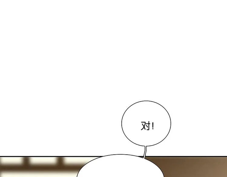 第94话 共骑 第71页