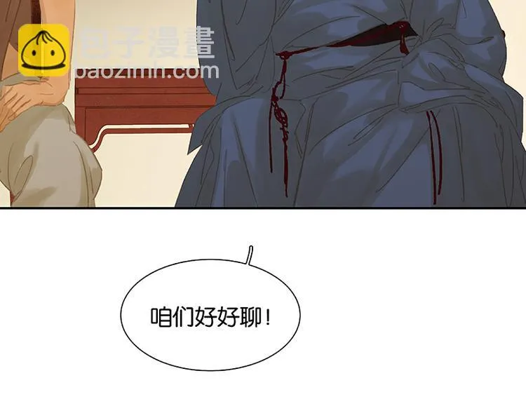 第94话 共骑 第73页