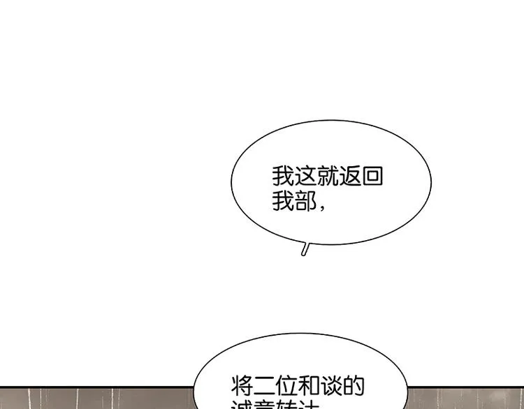 第94话 共骑 第84页