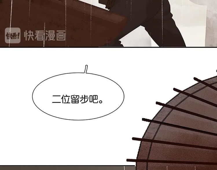 第94话 共骑 第86页