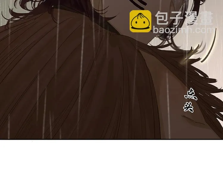 第94话 共骑 第90页