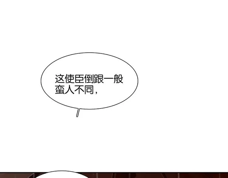 第94话 共骑 第91页