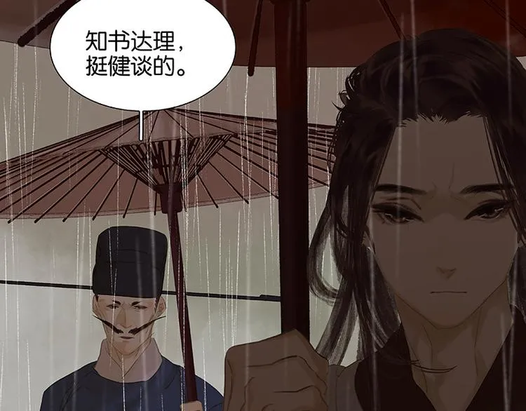 第94话 共骑 第92页