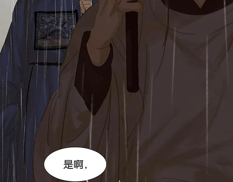 第94话 共骑 第93页