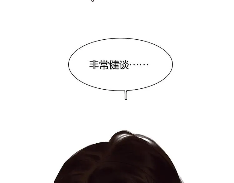 第94话 共骑 第95页
