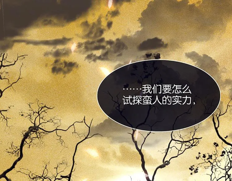 第94话 共骑 第99页