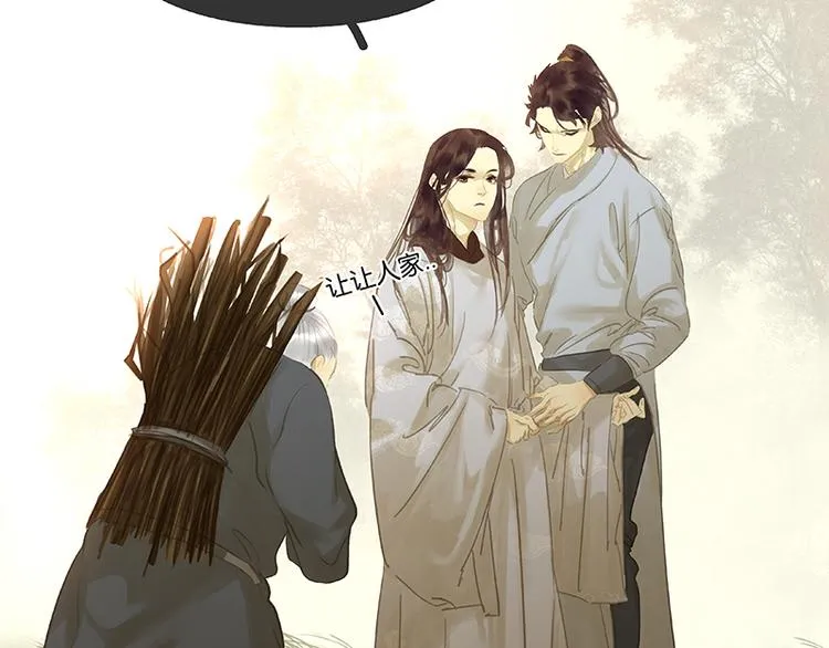 第94话 共骑 第103页