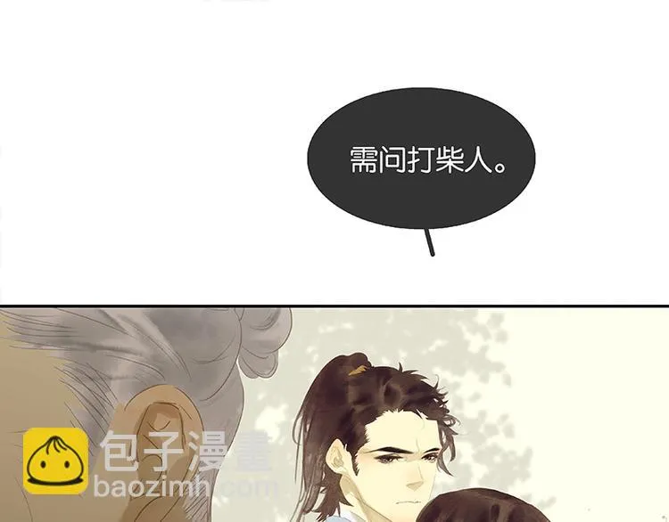 第94话 共骑 第105页