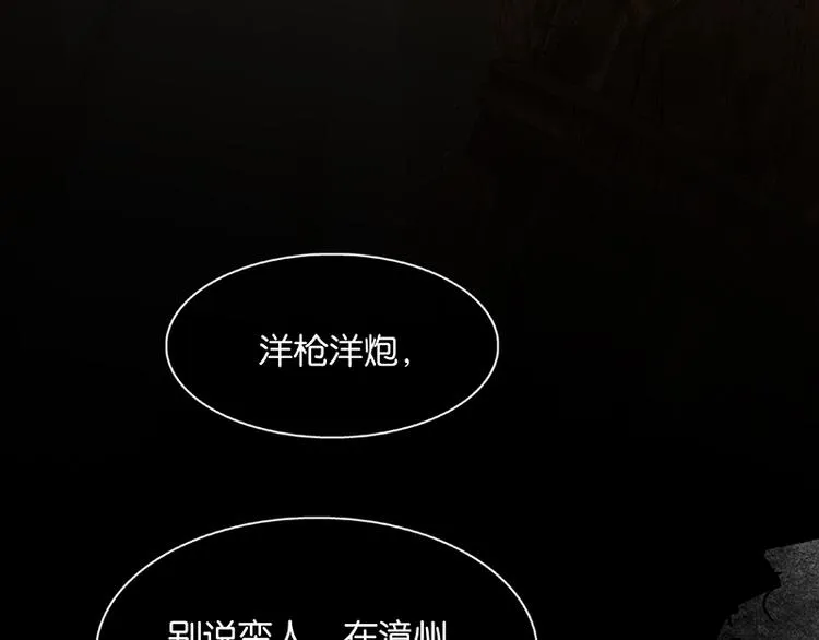 第94话 共骑 第107页