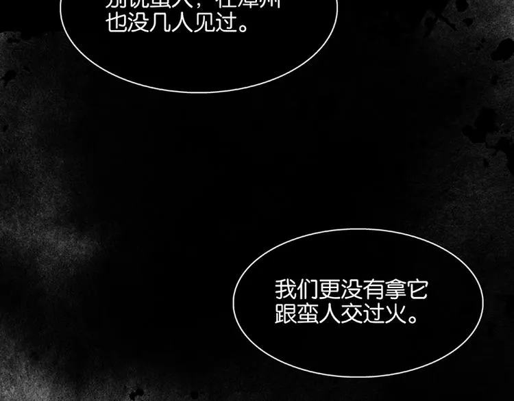 第94话 共骑 第108页