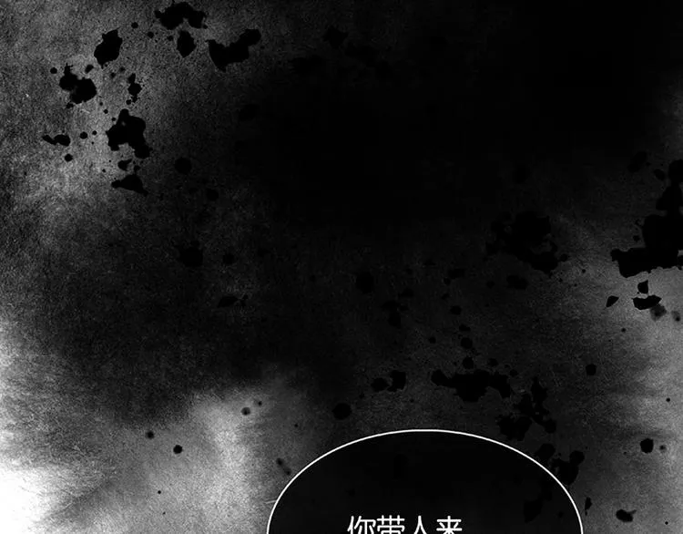 第94话 共骑 第109页