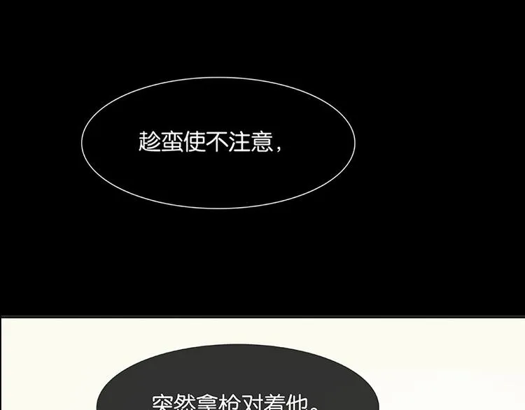 第94话 共骑 第115页