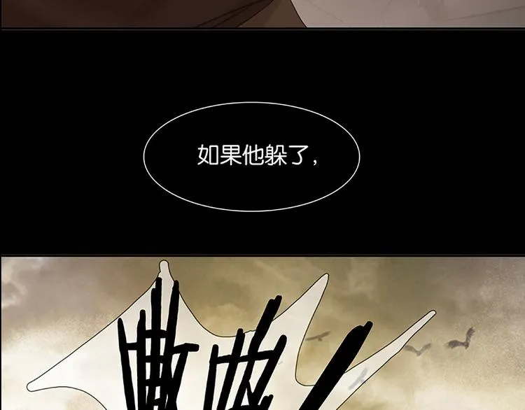 第94话 共骑 第119页
