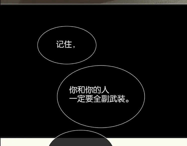 第94话 共骑 第123页