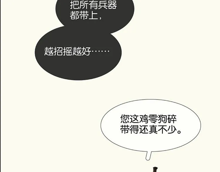 第94话 共骑 第124页