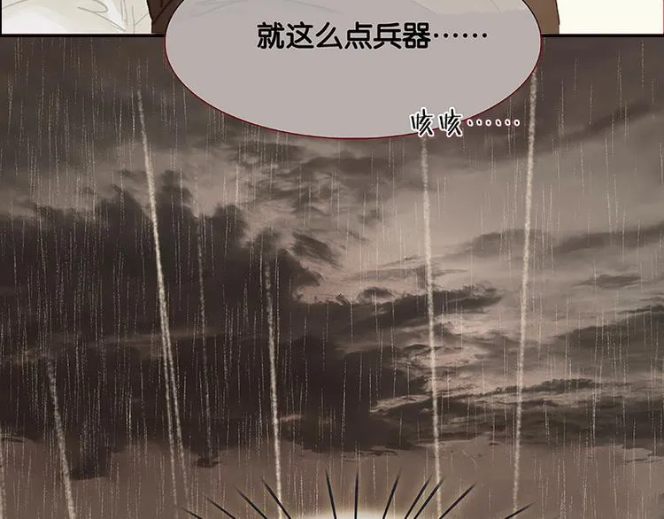 第94话 共骑 第130页
