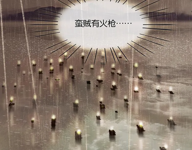 第94话 共骑 第131页