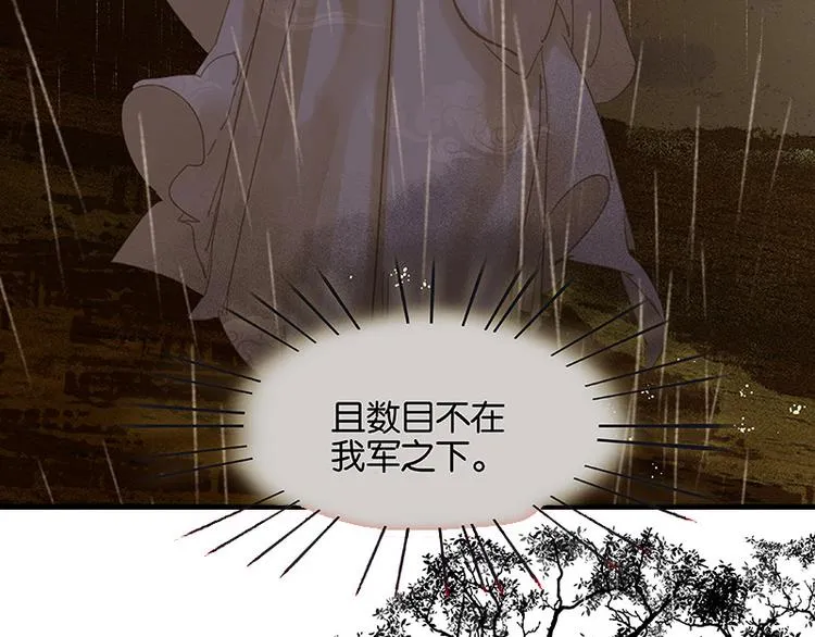 第94话 共骑 第134页