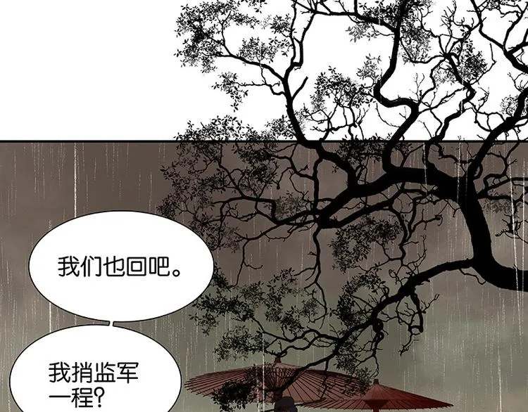 第94话 共骑 第135页