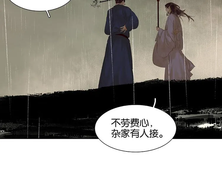 第94话 共骑 第136页