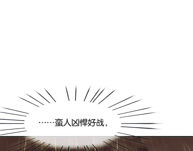 第94话 共骑 第137页