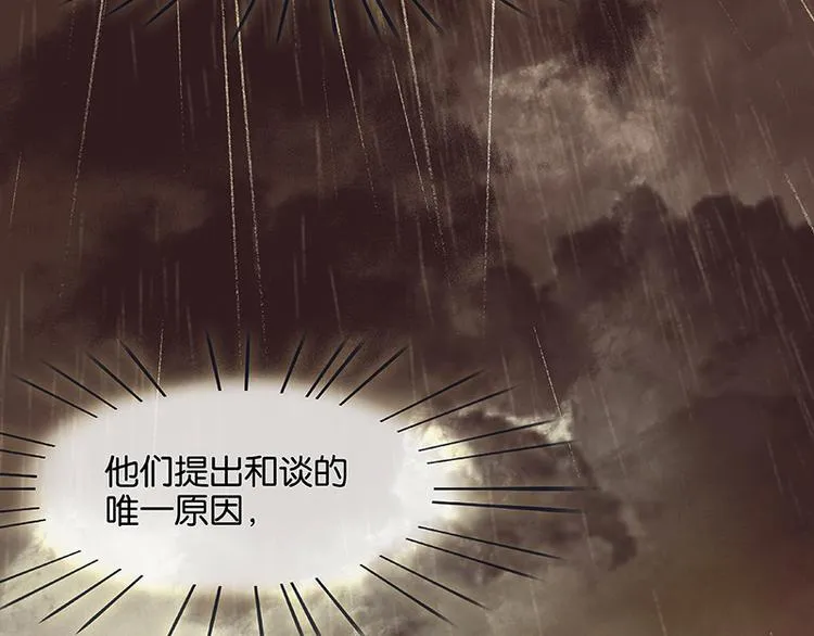 第94话 共骑 第138页