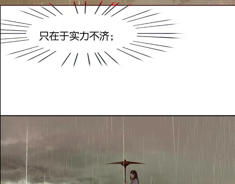 第94话 共骑 第140页