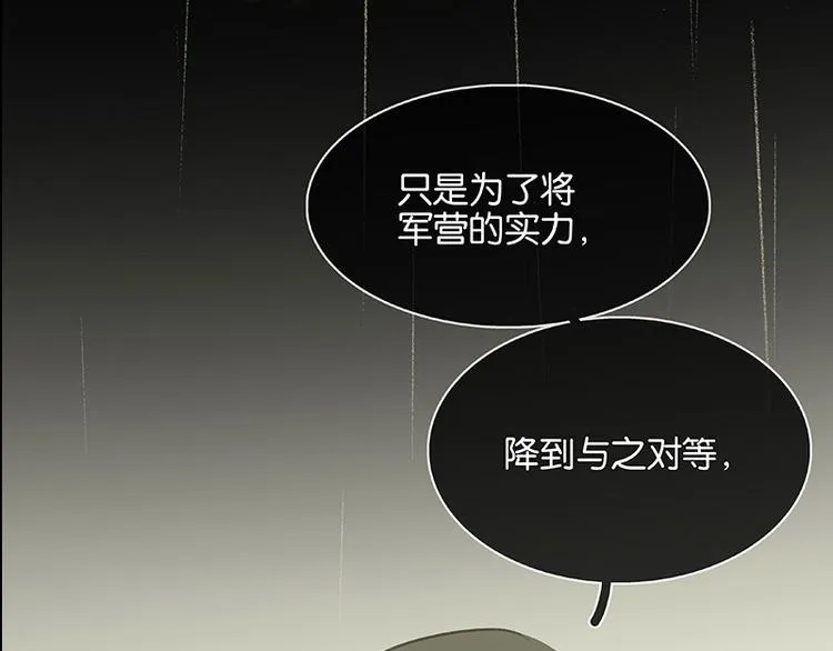 第94话 共骑 第142页