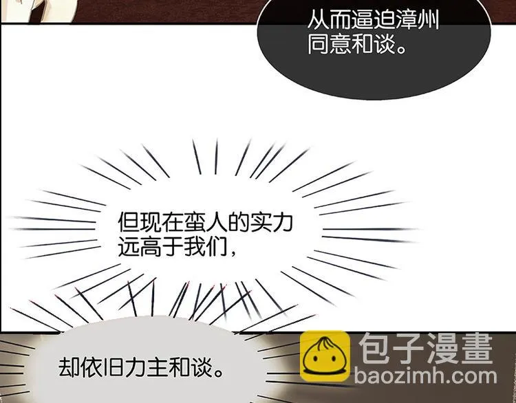 第94话 共骑 第145页