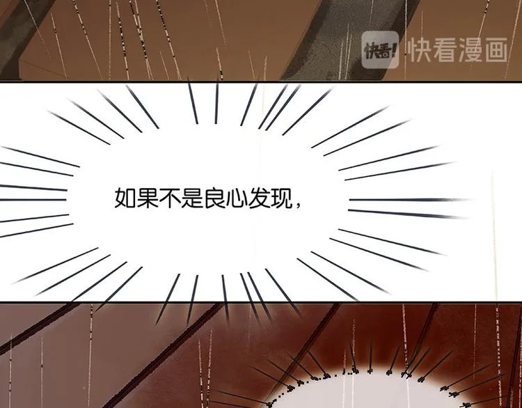 第94话 共骑 第148页