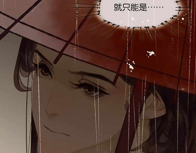 第94话 共骑 第149页