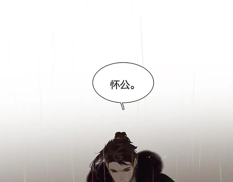 第94话 共骑 第151页