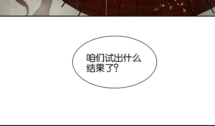 第94话 共骑 第154页