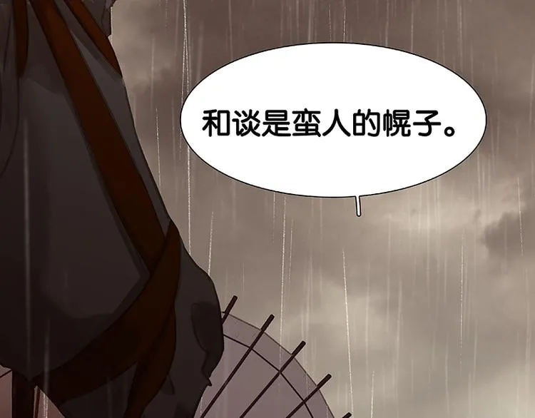 第94话 共骑 第155页