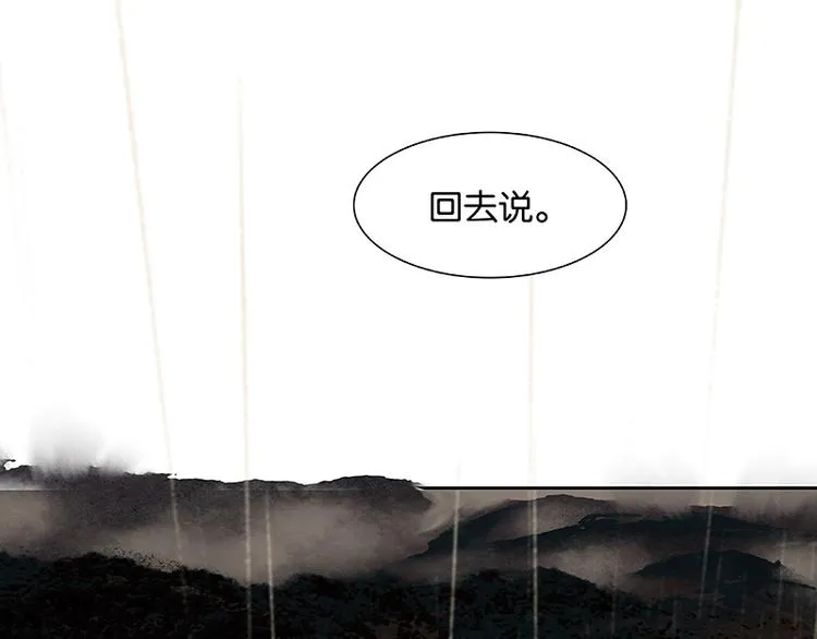 第94话 共骑 第164页