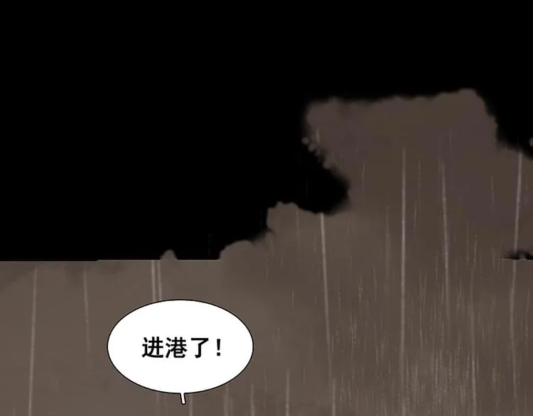 第95话 蛮人的目的 第5页