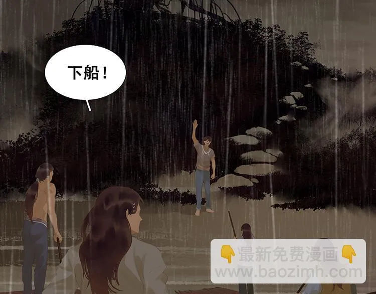 第95话 蛮人的目的 第7页