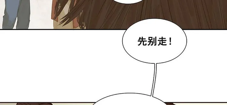 第95话 蛮人的目的 第11页