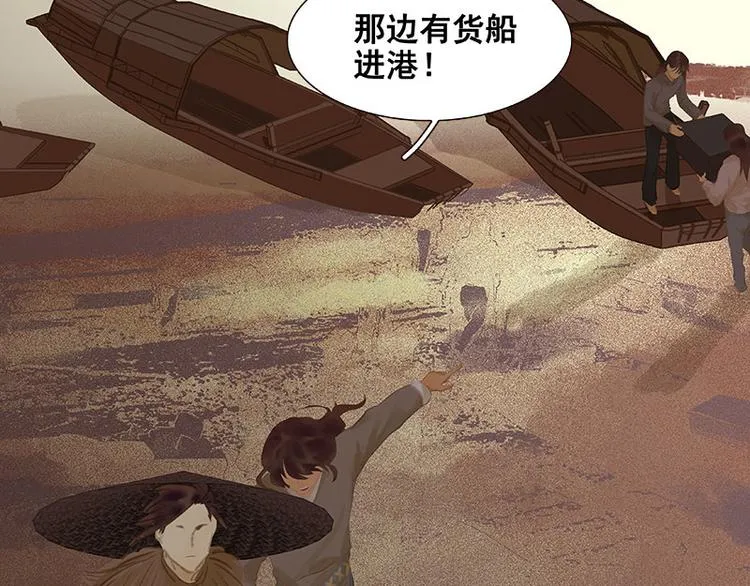 第95话 蛮人的目的 第12页