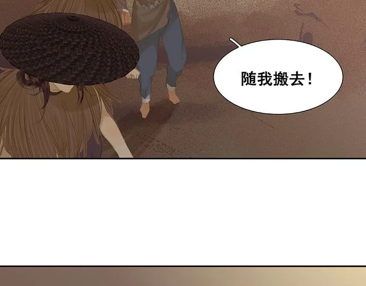 第95话 蛮人的目的 第13页